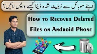 Android data recovery without root | How to recover deleted files/photos