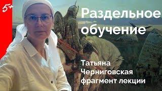 раздельное обучение мальчиков и девочек