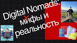 Канал Базарова:  Глобализация, Digital Nomads и русская миграция: как жить в новом мире?