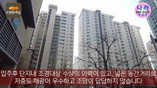 마포구 성산동 월드타운대림e편한세상 생활인프라 나라공인중개사사무소 02-304-3355