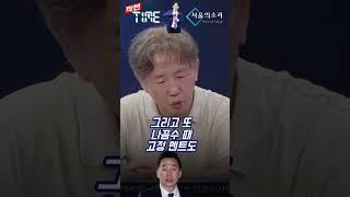 "나르시시즘?!" 심리학자의 정봉주 심리 분석 [김태형]