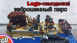 зомби апокалипсис- лагерь у пирса! самоделка Lego!