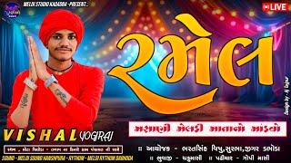 VISHAL YOGIRAJ ll Bhavy Ramel II Mota Chiloda ll Live 2024 ll #vishalyogiraj @MeldiStudioKadadara