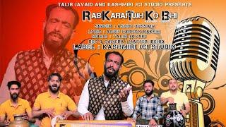 Kashmiri Version | Rab Kare Tujhko Bhi | Ashiq Hussain | Aquif Farooq Bakhshi #lovesong ️