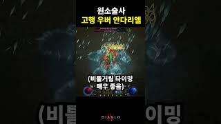 이걸보고도 시즌4 원소술사를 하실건가요? 