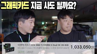 컴초보. 작업자 컴퓨터 견적 짜기 / 고고싱 컴퓨터 형님