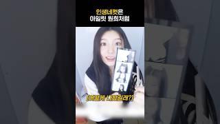 [아일릿] 인생네컷은 아일릿 원희처럼ㅋㅋㅋ
