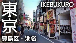 東京散歩 昼の池袋 歓楽街 街並み tokyo cityscape ikebukuro city walk japan