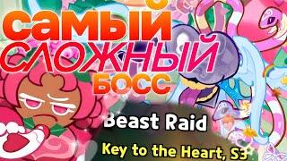  Beast Raid CHALLENGE  but this is not a guide