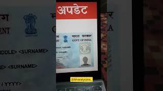 PAN AADHAAR LINK UPDATE, PAN CARD AADHAR CARD LINK, PAN CARD AADHAR CARD LINK KAISE KARE #aadharcard