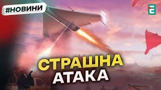 УВАГА: цієї ночі Росія запустила по Україні міжконтинентальну балістичну ракету