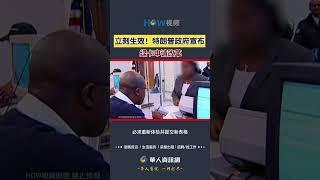 立刻生效！特朗普政府宣布绿卡申请改革#绿卡申请#改革#绿卡体检表格