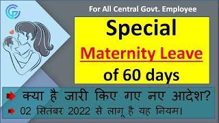 Special Maternity Leave of 60 days / Full details in Hindi