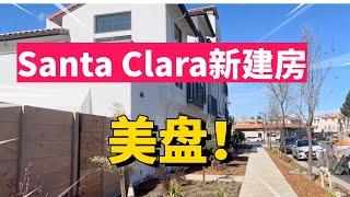 Santa Clara 新建房 （2）