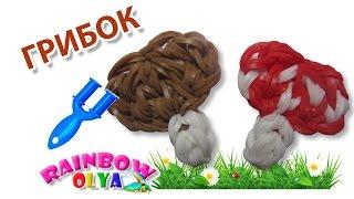 ГРИБОК из резинок на рогатке без станка | Rainbow Loom Mini Mushroom Charm