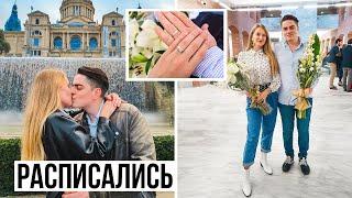 САМАЯ НЕОРГАНИЗОВАННАЯ СВАДЬБА // МЫ РАСПИСАЛИСЬ 20.12.2019 Vlog#32 NastinDay