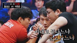 상상도 못한 결과가 나왔다?! '황성민 vs 이현준'의 빅 매치 | 오버 더 톱 5회 | JTBC 221129 방송