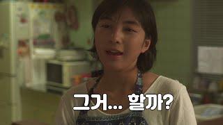 죽은 아내가 딸이 되어 돌아오다?? [영화소개, 결말포함]