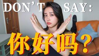 DON'T SAY 你好吗(ni hao ma) 丨How Chinese greet?