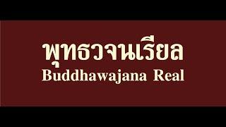 เรียนรู้ซึ่งทุกข์ep.6/อร่อยแบบมี้มี้/พาชมวัด/รายการพบพระอาจารย์ (อา.22 ก.ย.2567)