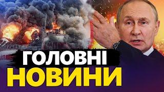 Усю Росію СТРУСНУЛО від ВИБУХІВ! Палають ВАЖЛИВІ ОБ’ЄКТИ. Ізраїль АТАКУВАВ ЛІТАКИ Путіна? | ГОЛОВНЕ