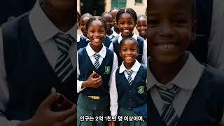 세계에서 인구가 가장 많은 나라 TOP 10