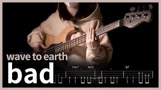 225. wave to earth - bad 【】 (Bass Cover) | 베이스 악보[TAB]