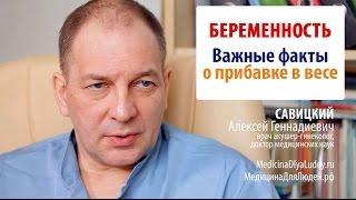 Беременность: важные факты о прибавке в весе во время беременности - про вес при беременности