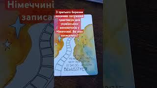 Допоможу  зрозуміти нюанси німецької педагогіки у дитсадку. Практикум для вихователів з 03.02.2025!