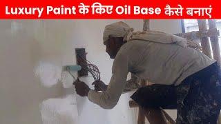 Luxury Paint ke Liye Oil Base Kaise Banaen | Oil Primer Paint Kaise Lagaye in Hindi