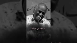 Rahat Indori Poetry | Rajpoot Writes | Urdu Poetry | Whatsapp Status | viral Short
