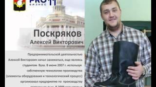 Алексей Поскряков