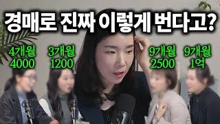 경매로 돈 못번다 생각하면 필수로 봐야 할 영상