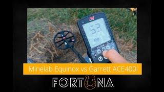 Minelab Equinox vs Garrett ACE 400i - разве это честно