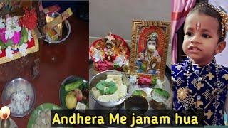 || O kya Raat tha jab lea the janam || (Nupur.Rakesh vlogs)