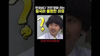 의외로 한국이 부러워 할꺼라는 중국의‘선진’문화