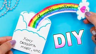 DIY Позитивная ОТКРЫТКА за 5 минут ИЗ 1 ЛИСТА бумаги!