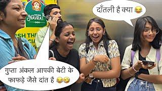 गुप्ता अंकल आपकी बेटी ने मेरे दोस्त के पिछवाड़े पर काट लिया || Lift Prank || Paras Prank