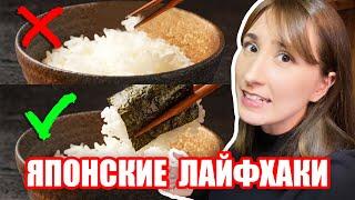 Лайфхаки японской кухни, которые я выучила за 9 лет в Японии