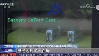 CCTV13 NEWS Channel just reported our Environmental Chamber doing the Temperature-Humidity Test