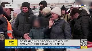 Возвращение из России незаконно перемещенных украинских детей