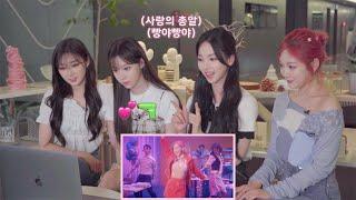 aespa 에스파 l 태연 TAEYEON 'Weekend' MV Reaction