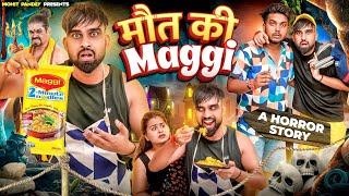 मौत की Maggi  || A horror story || Mohit Pandey