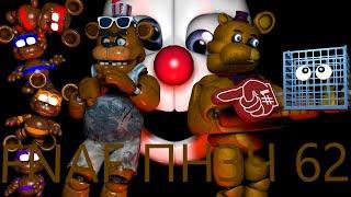 FNAF Попробуй не Засмеяться Челлендж 62: Чебурашки ниндзя