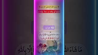 Rizq Mai Azfa Ka Wazifa | #subhanallah #barkatkidua #harhajatkidua #ytshorts #islam #wazifa