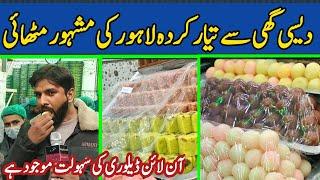 Rafiq Sweet House | Best Sweet Shop In Lahore | Rafiq Sweets Mochi Gate