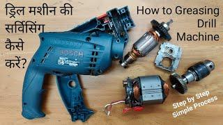 How to greasing and servicing a drill machine | खुद घर पर करें ड्रिल मशीन की सर्विसिंग