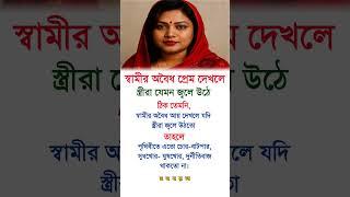 কৌশল জানুন ও শিখুন.... #viralvideo #motivation #trending #foryou #oração