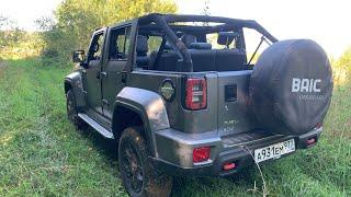 Взял Baic BJ40 - хорошо без крыши!