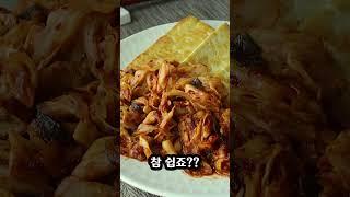재료 : 양배추, 두부
